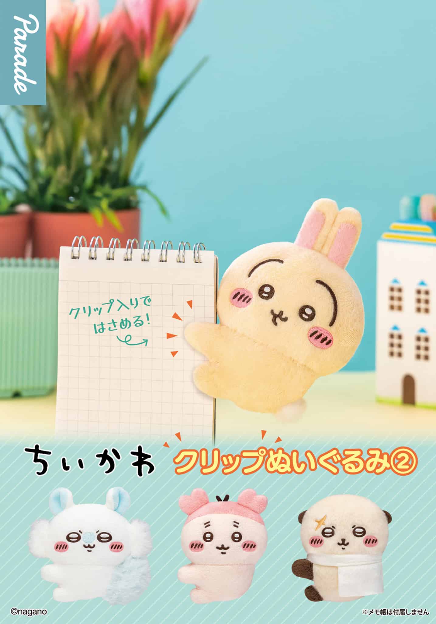Chiikawa - Plush Character Clip Blind Box (Vol. 2) - Image 3
