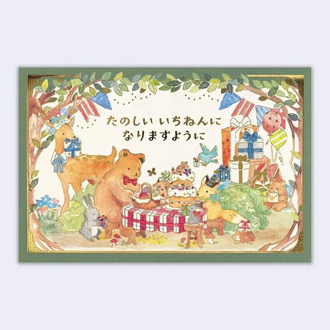 Happy Birthday Forest Animal Party 3D Greeting Card (Green)