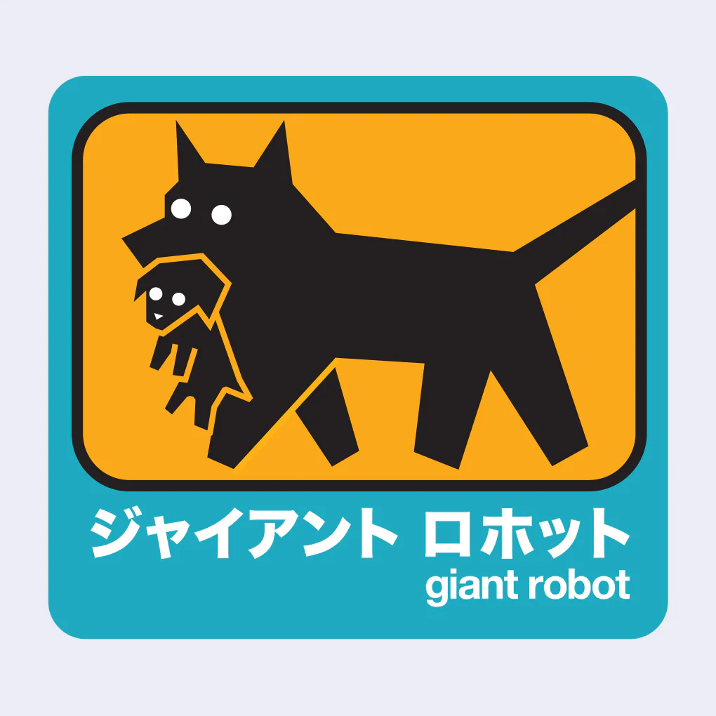 Giant Robot - Dog Carry Fragile Sticker (Teal & Orange)