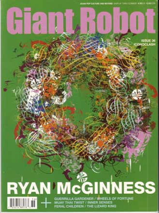 Giant Robot - Issue #36