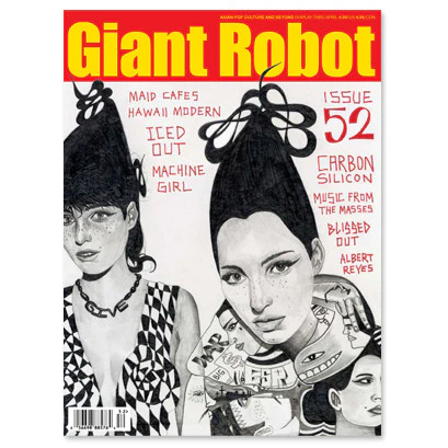 Giant Robot - Issue #52