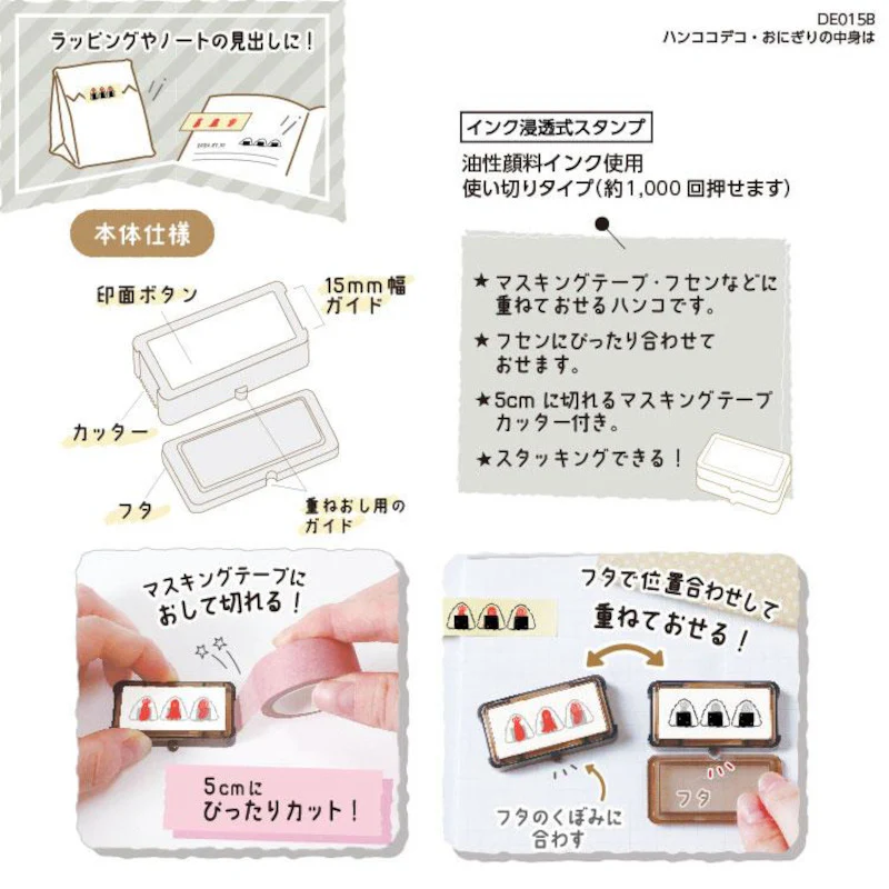 Hancoco Deco - Onigiri Filling Layer Stamp Set (2 Stamps) - Image 4