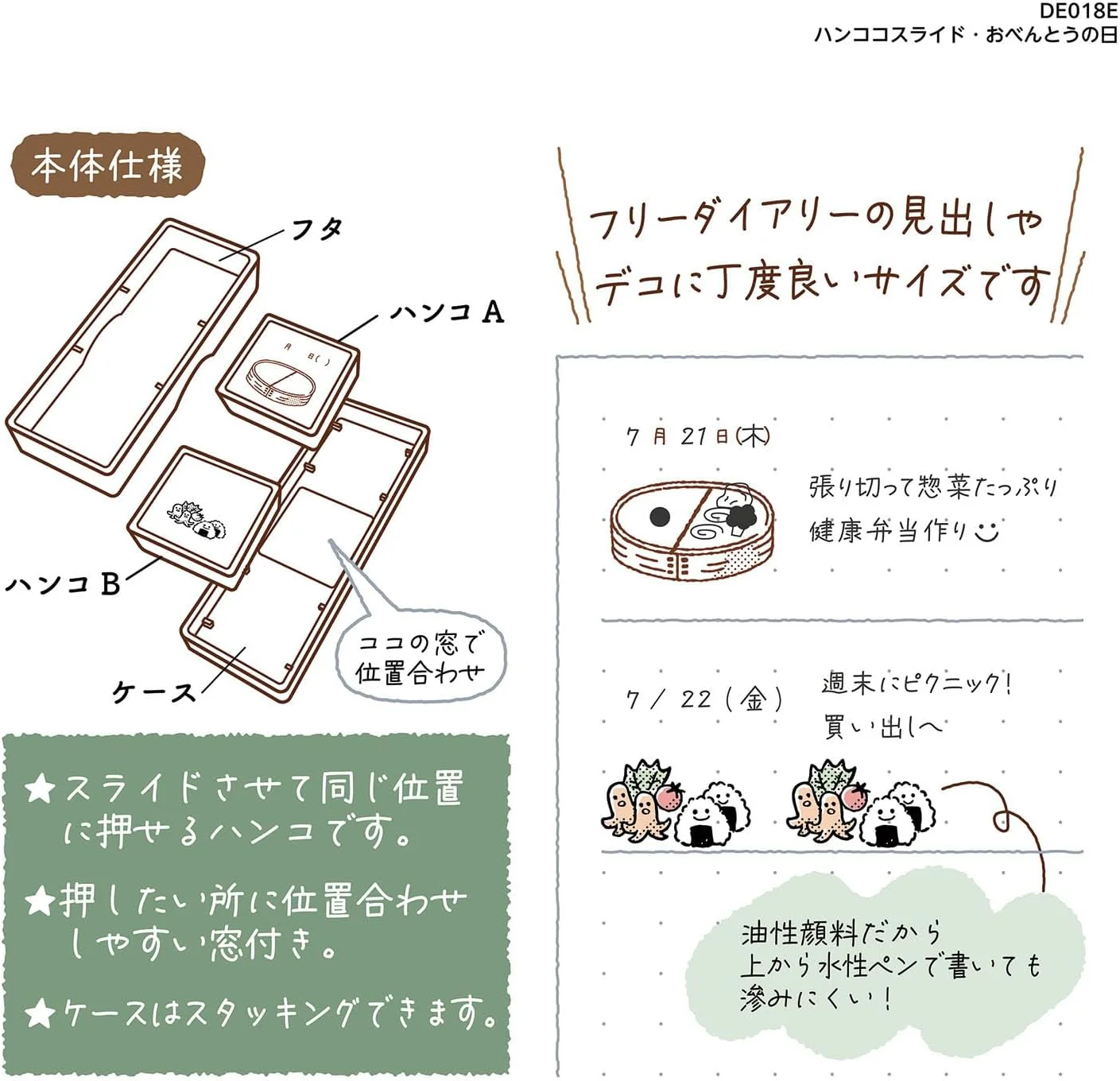 Hancoco Slide - Bento Box Layer Stamp Set (2 Stamps + Ink Refills) - Image 4
