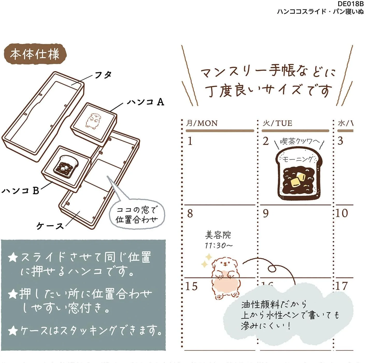 Hancoco Slide - Dog Bread Bed Layer Stamp Set (2 Stamps + Ink Refills) - Image 4