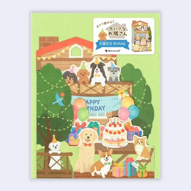 Happy Birthday Dog House - 3D Greeting Card - Image 2