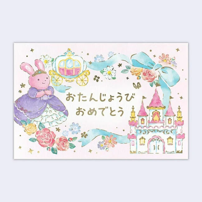 Happy Birthday Princess & Castle 3D Greeting Card
