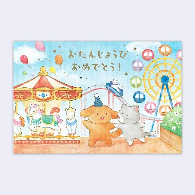 Happy Birthday Animal Theme Park 3D Greeting Card
