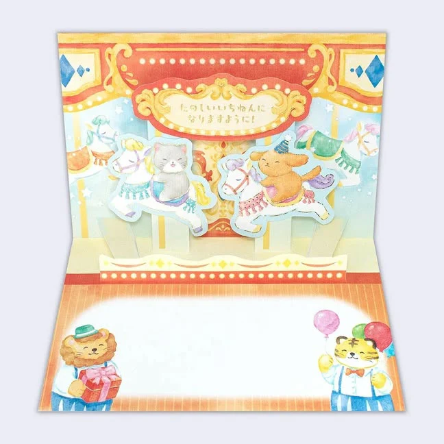 Happy Birthday Animal Theme Park 3D Greeting Card - Image 2