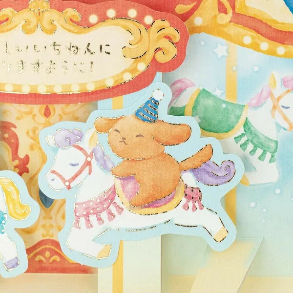 Happy Birthday Animal Theme Park 3D Greeting Card - Image 3