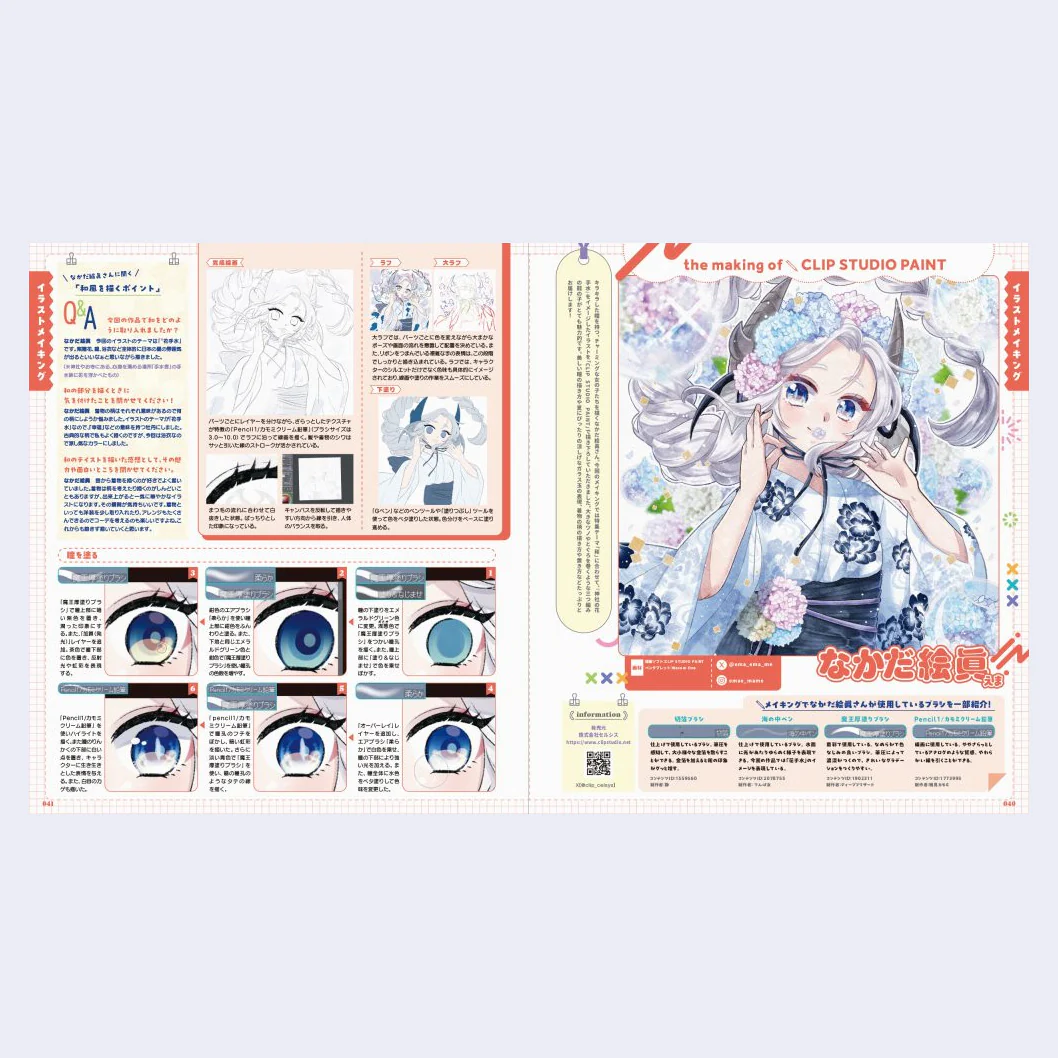 How to Draw Japanese Style Illustrations: Small S Vol. 82 - Image 3