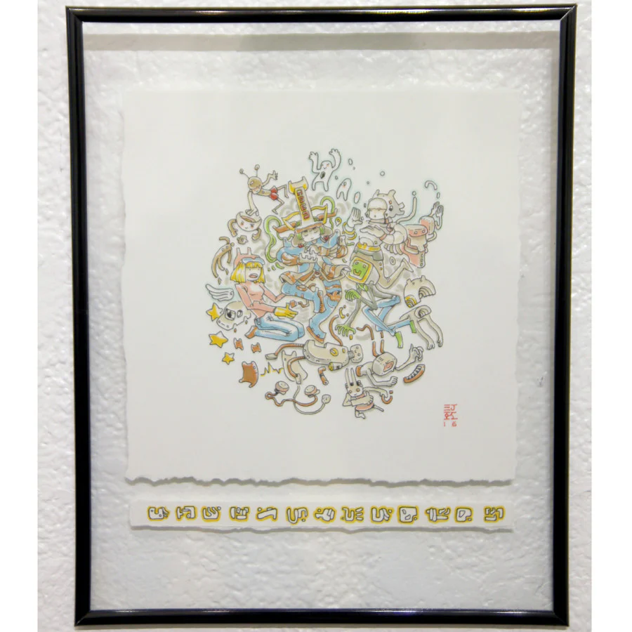 Ke Jiang - Untitled - #15 - Image 2