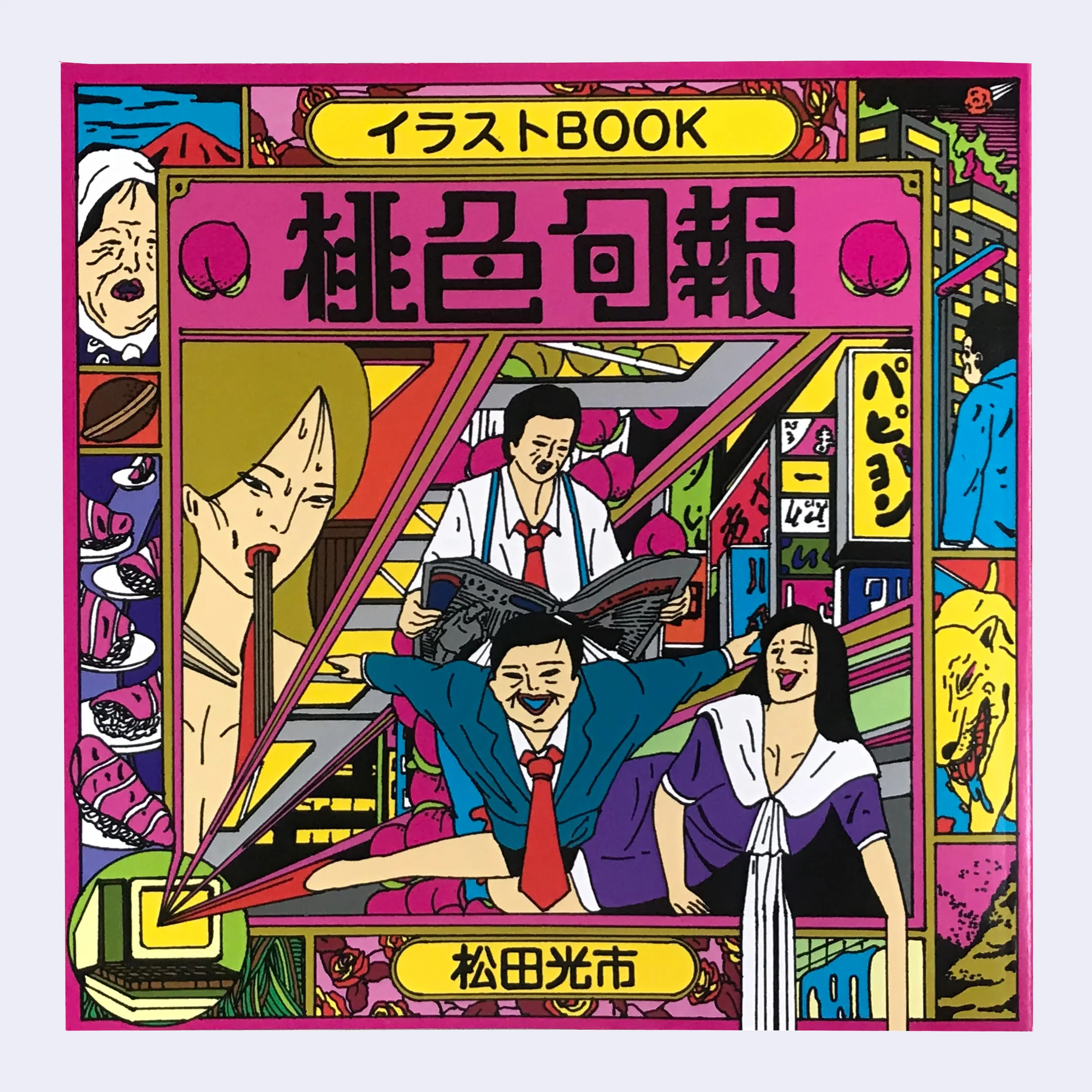 Kouichi Matsuda - Momoiro Jyunpou Art Book