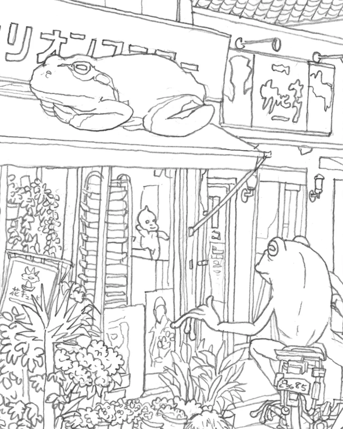 kozyndan - Memory Lane - #12 - "FrogTown" - Image 4