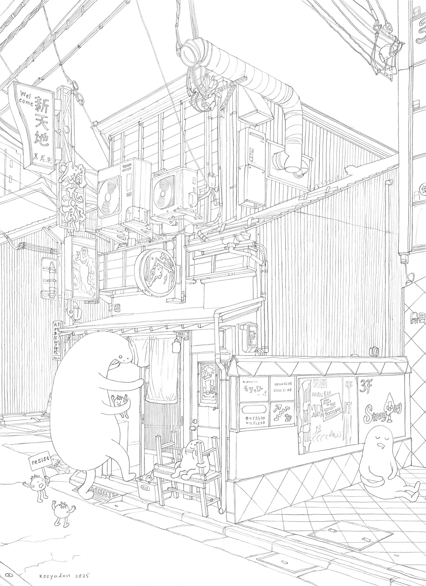 kozyndan - Memory Lane - #04 - "Veggie Monster Walks Into A Bar" - Image 2