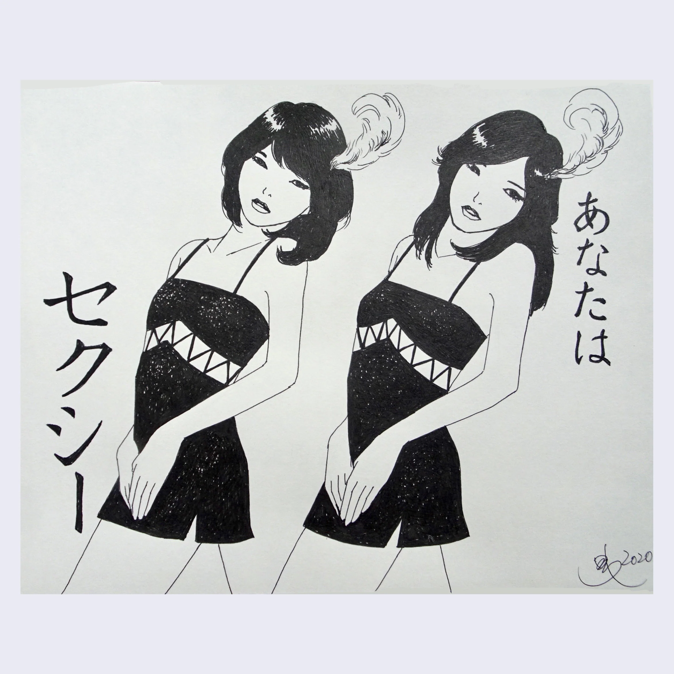 Rakugaki 2 - Yumiko Kayukawa - #58 - You Are Sexy