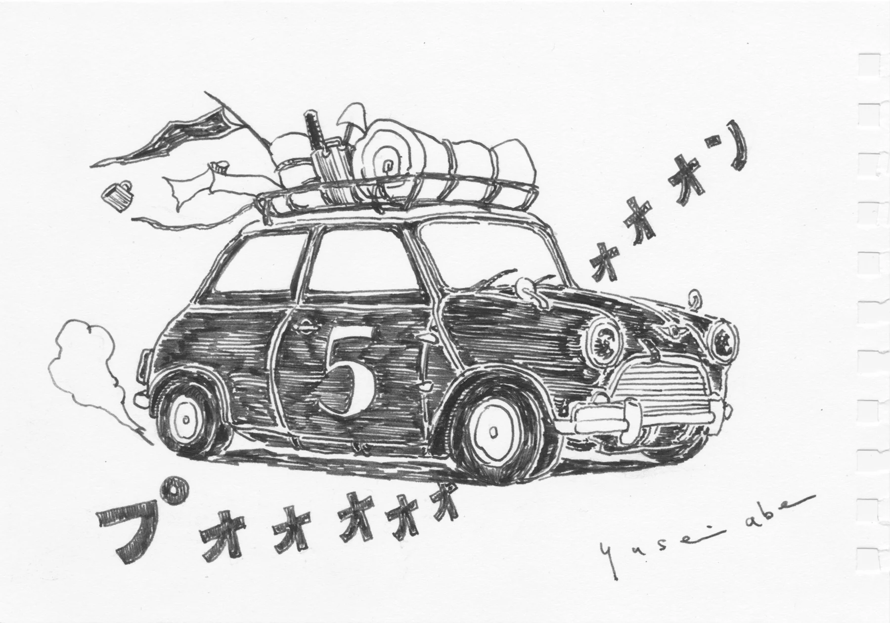 Rakugaki 2 - Yusei Abe - #236 - Image 2