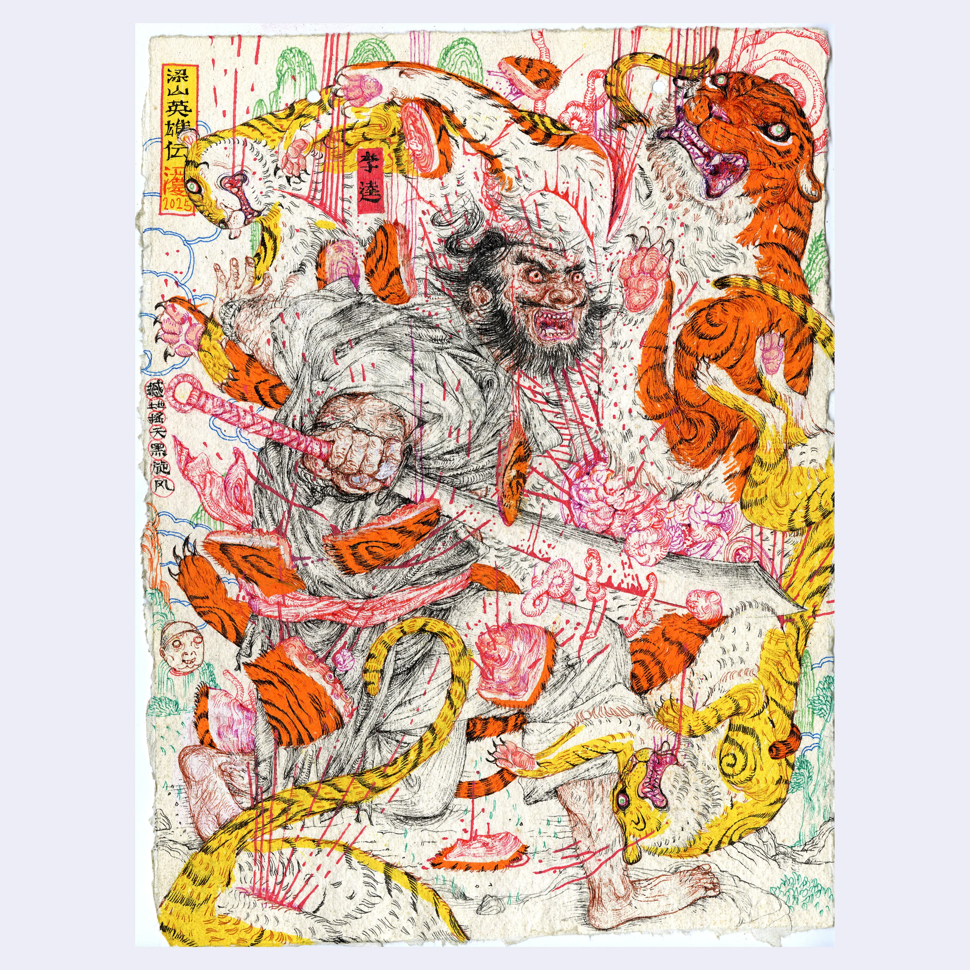 Rakugaki 7 (2025) - Mu Pan - "Black Whirlwind"