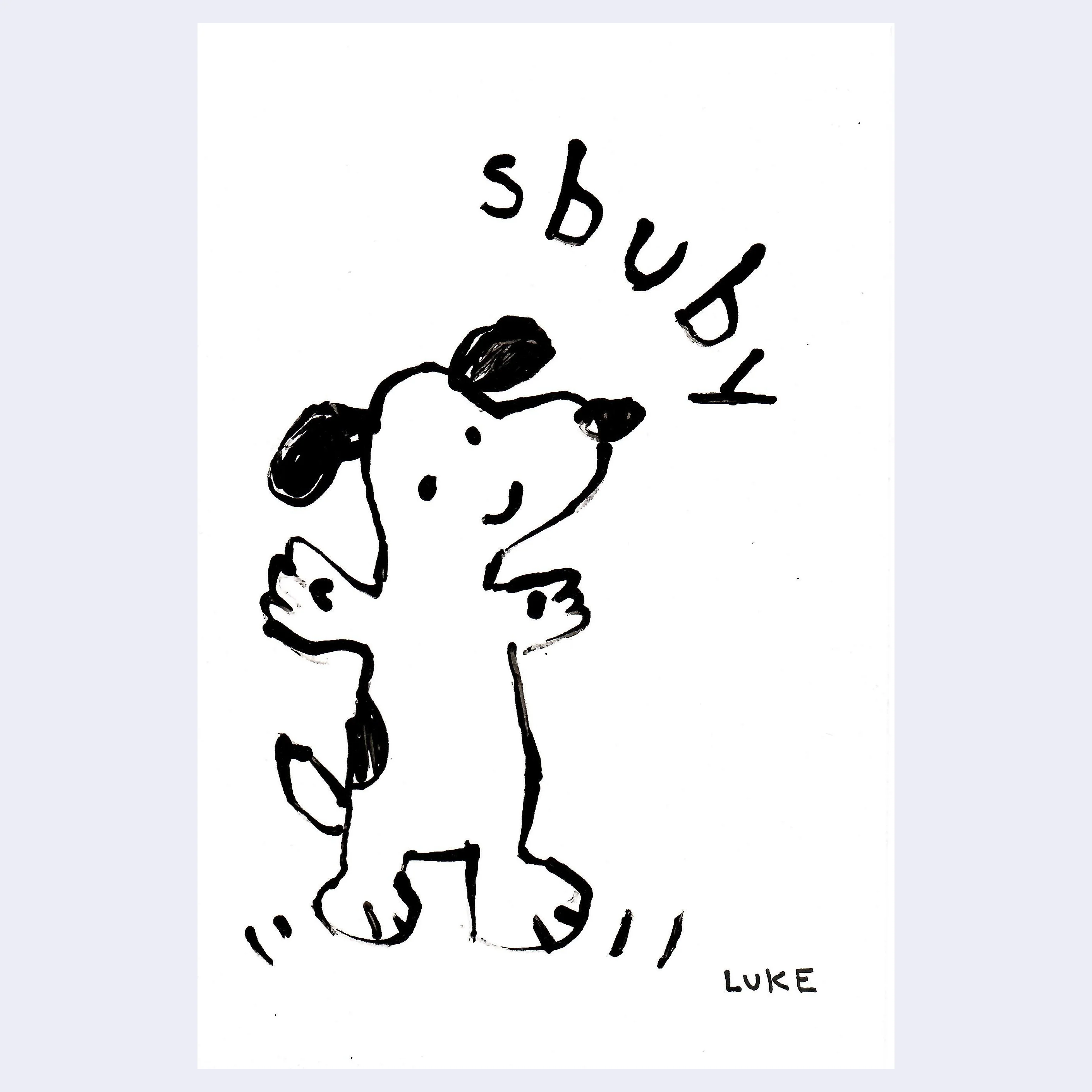 Rakugaki 8 (2026) - Luke Chueh - "Sbuby"