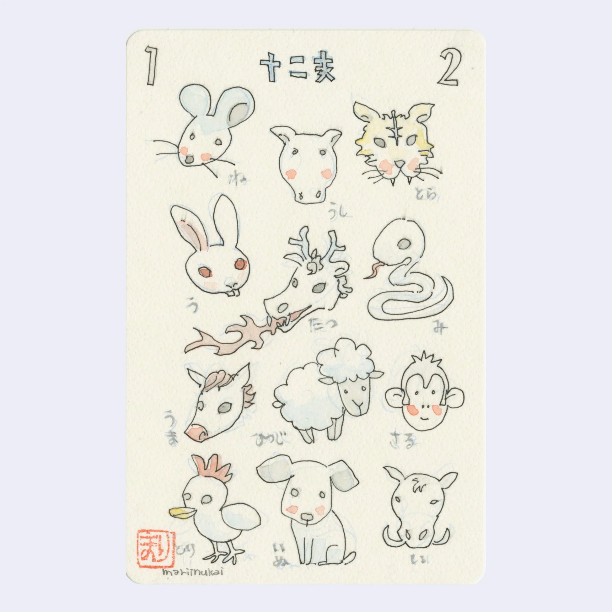 Rakugaki 8 (2026) - Mari Inukai - "124"