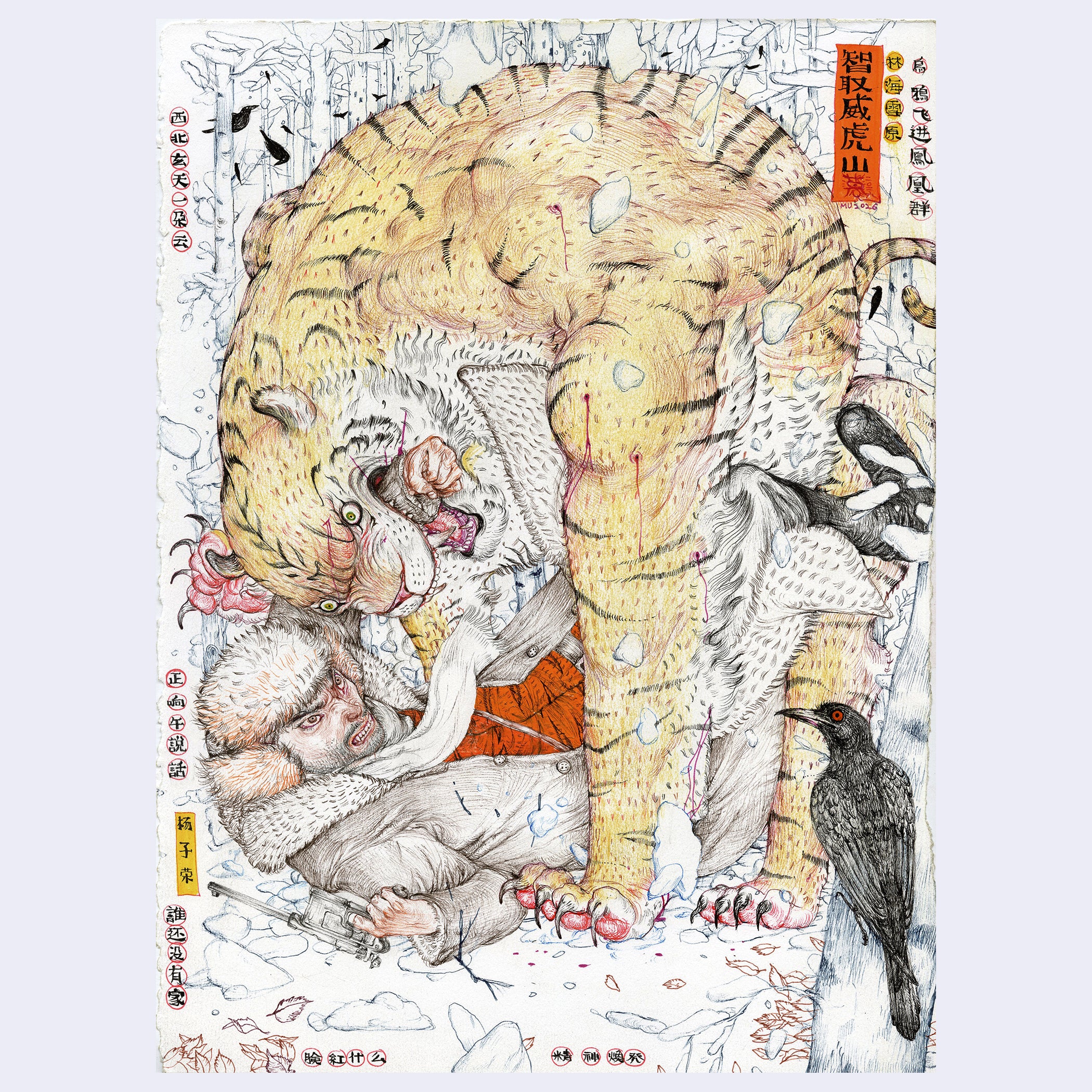 Rakugaki 8 (2026) - Mu Pan - "Tiger Mountain"