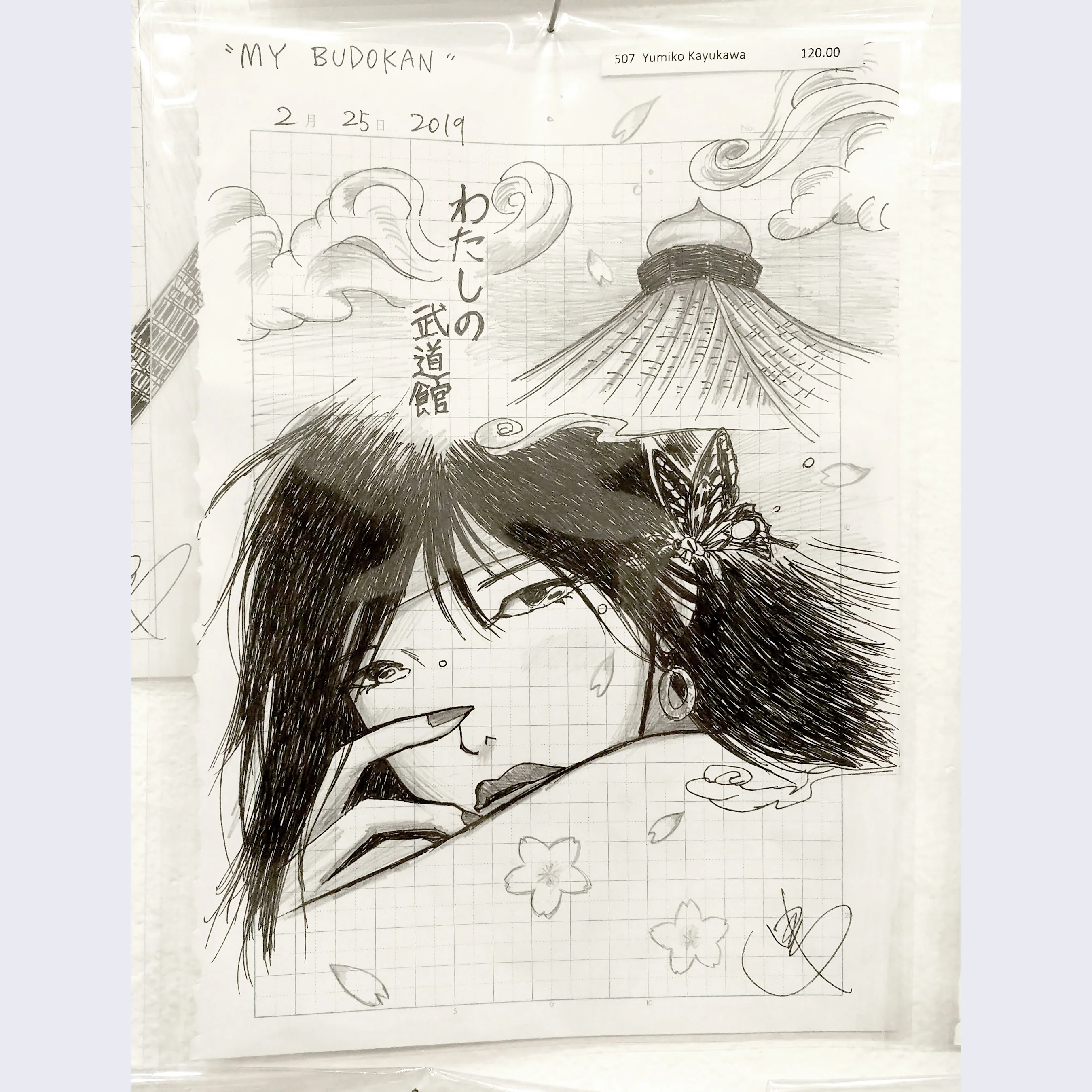 Rakugaki - Yumiko Kayukawa - #507
