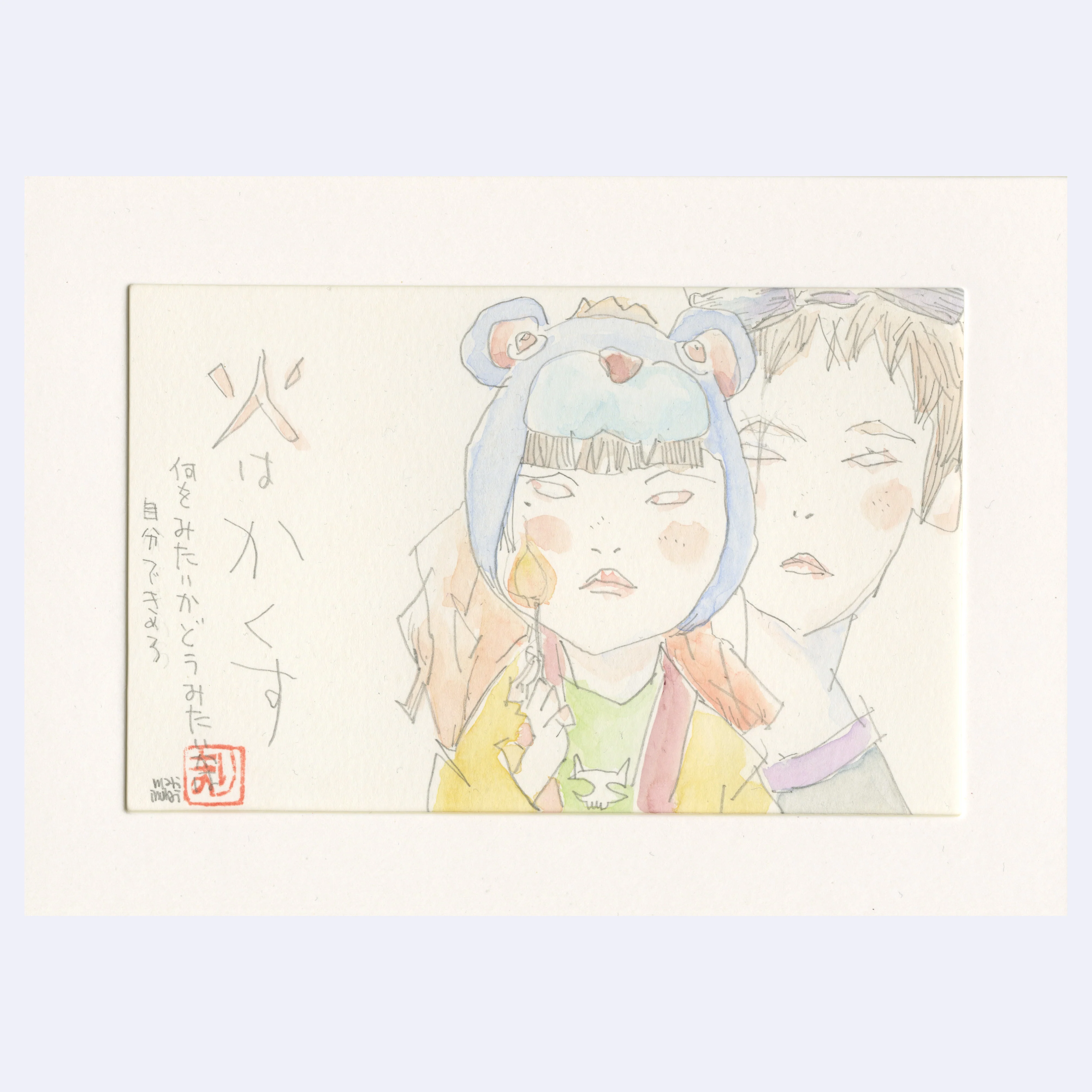 Reanimated 2025 - Mari Inuaki - Untitled
