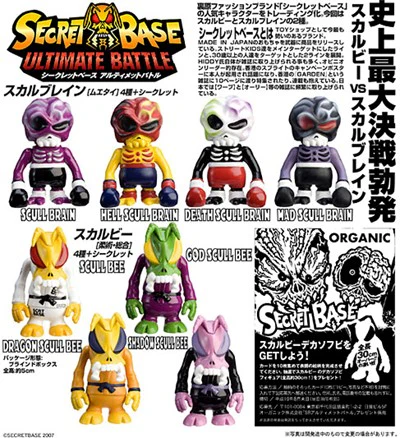 Secret Base Ultimate Battle Blind Box - Image 2