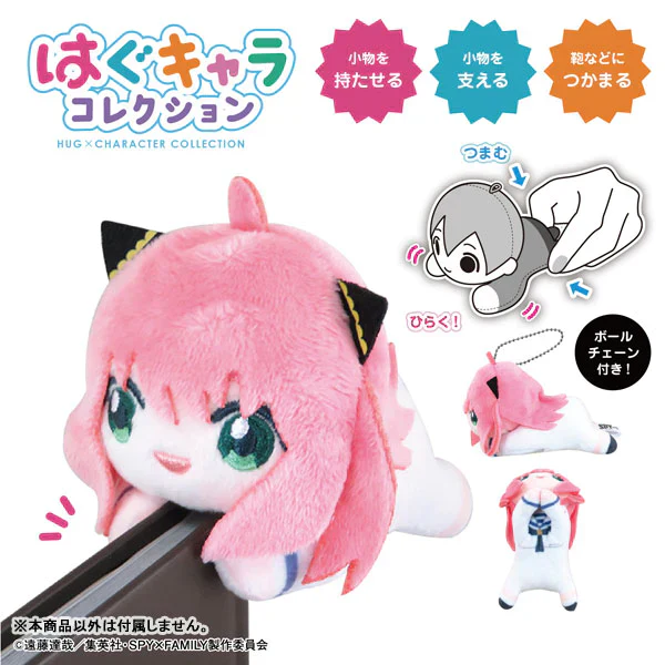 Spy x Family - Hugging Clip Plush Blind Box - Image 3