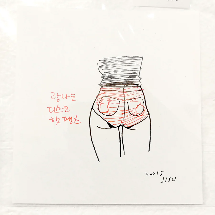 SuperAni Exhibition - Miss Jisu - #107