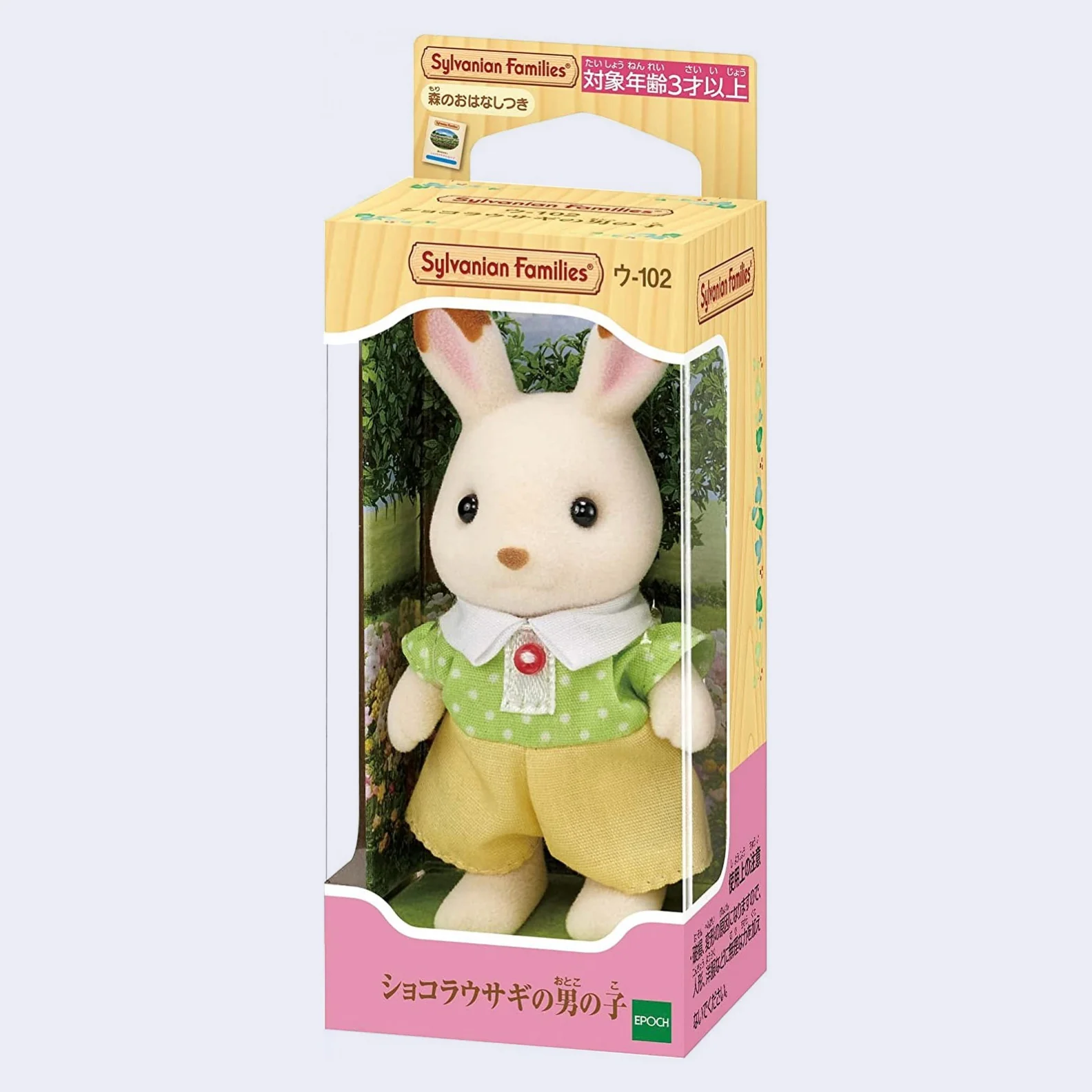 Sylvanian Families - Chocolate Bunny Boy Doll - Image 2