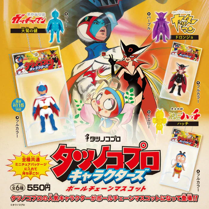Tatsunoko Production Character Ball Chain Mascot Blind Box